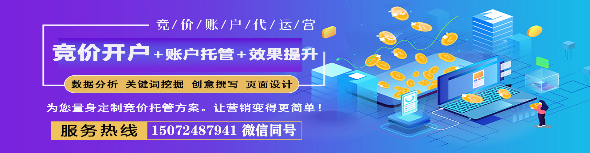 双河百度平台推广