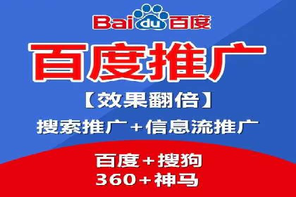 百度推广开户成功案例深度剖析